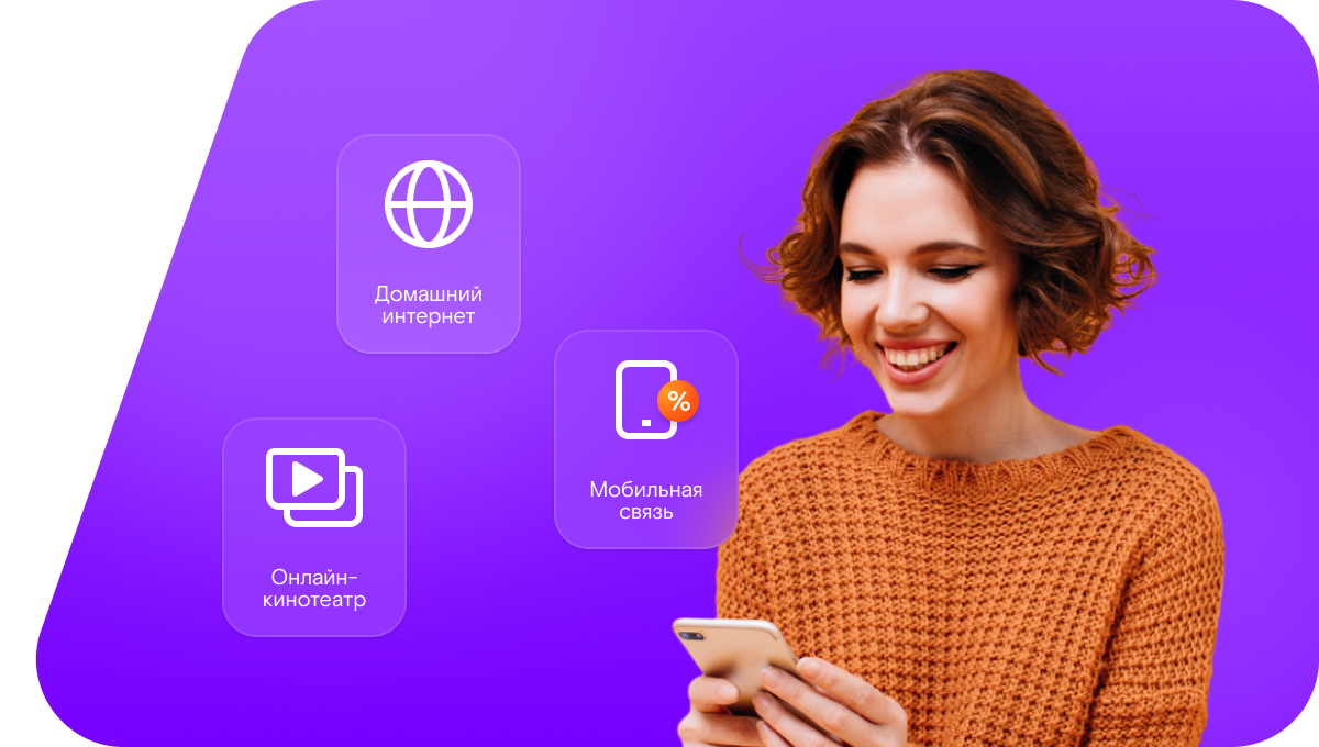 Промо-тарифы Ростелеком в&nbsp;село Пульниково (Свердловская область)